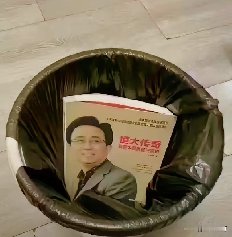 一代传奇，终于落幕。
他的成功，无法复制。
他的完蛋，早已注定。
都扔了吧，都散
