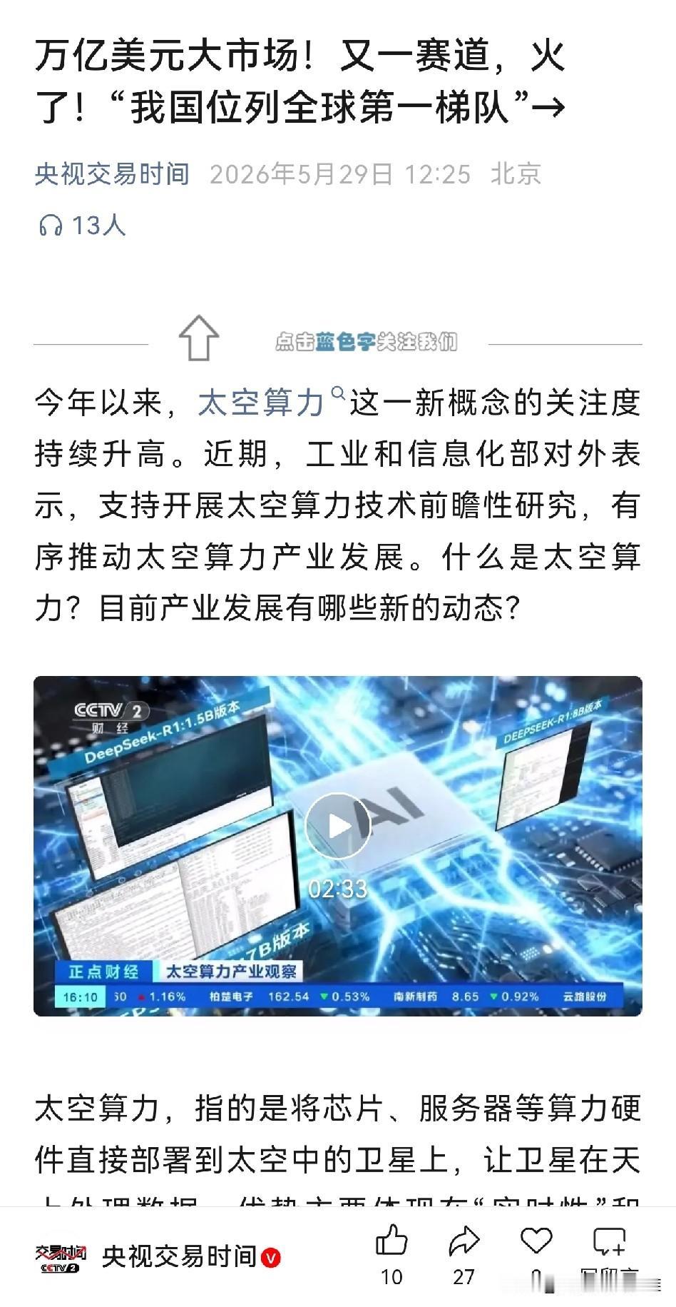 又一个万亿级赛道，并且我国还处于全球第一梯队！更重要的是，我国要建成的是全球规模