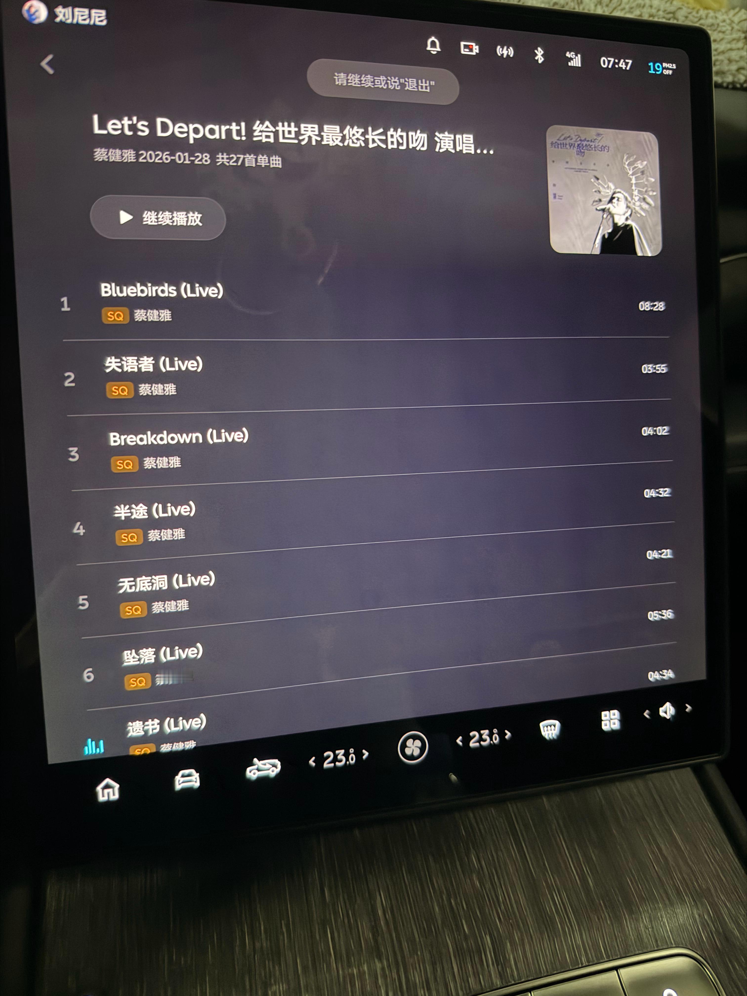 听了一路蔡健雅这张现场实录专辑，被治愈被感动，谢谢雅雅，生日快乐！ 