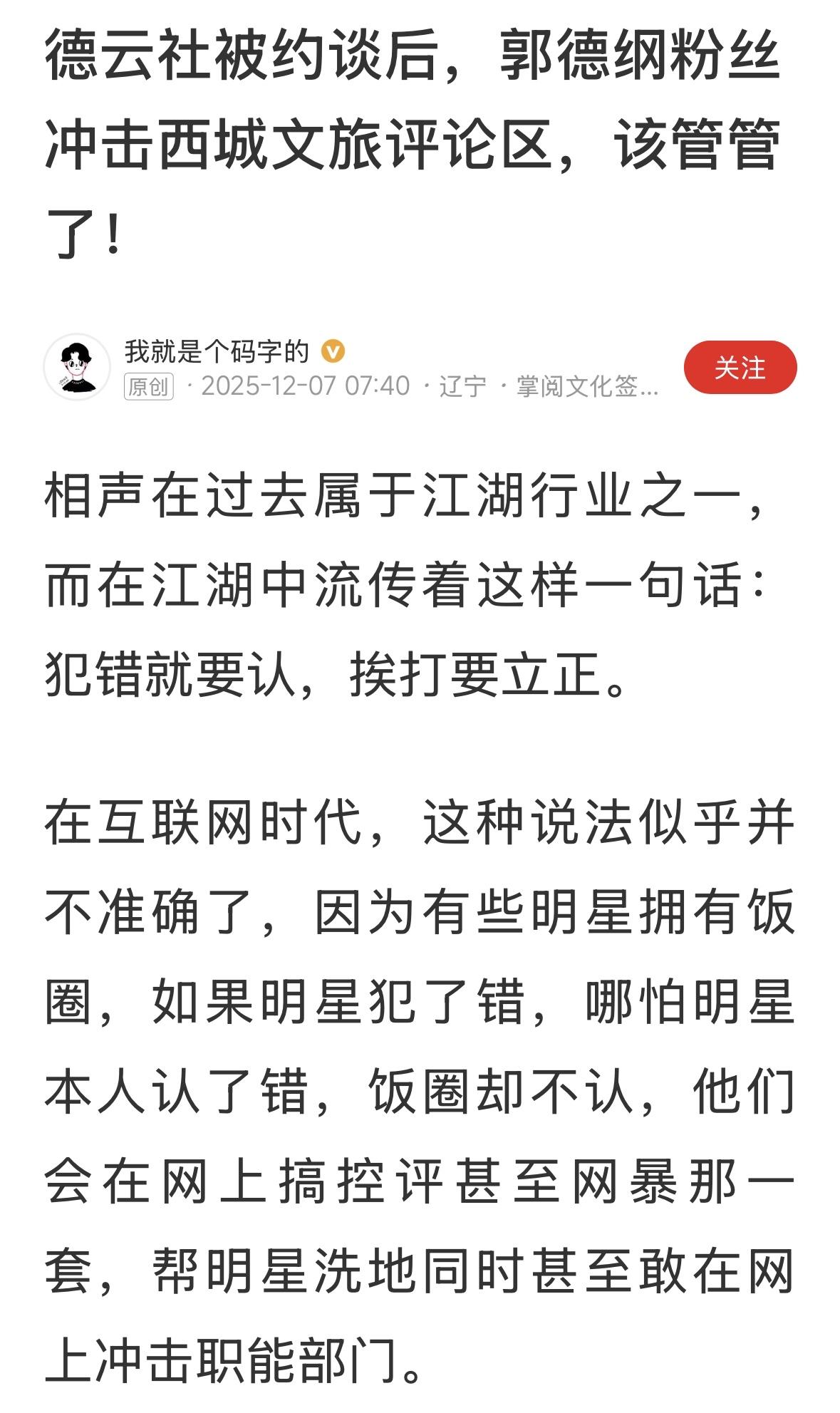 于谦确实内心强大，粉丝们也行，听了这相声，拉哦出来的核桃，塞于谦嘴里，这么恶心？