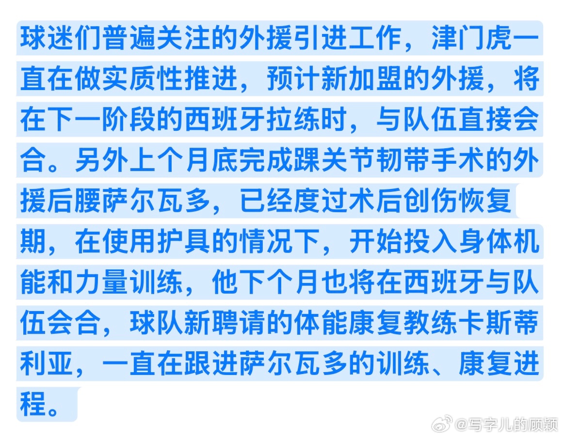 直接扒一个自然段我给明天日报写的内容，简单说，外援西班牙见⬇️天津津门虎