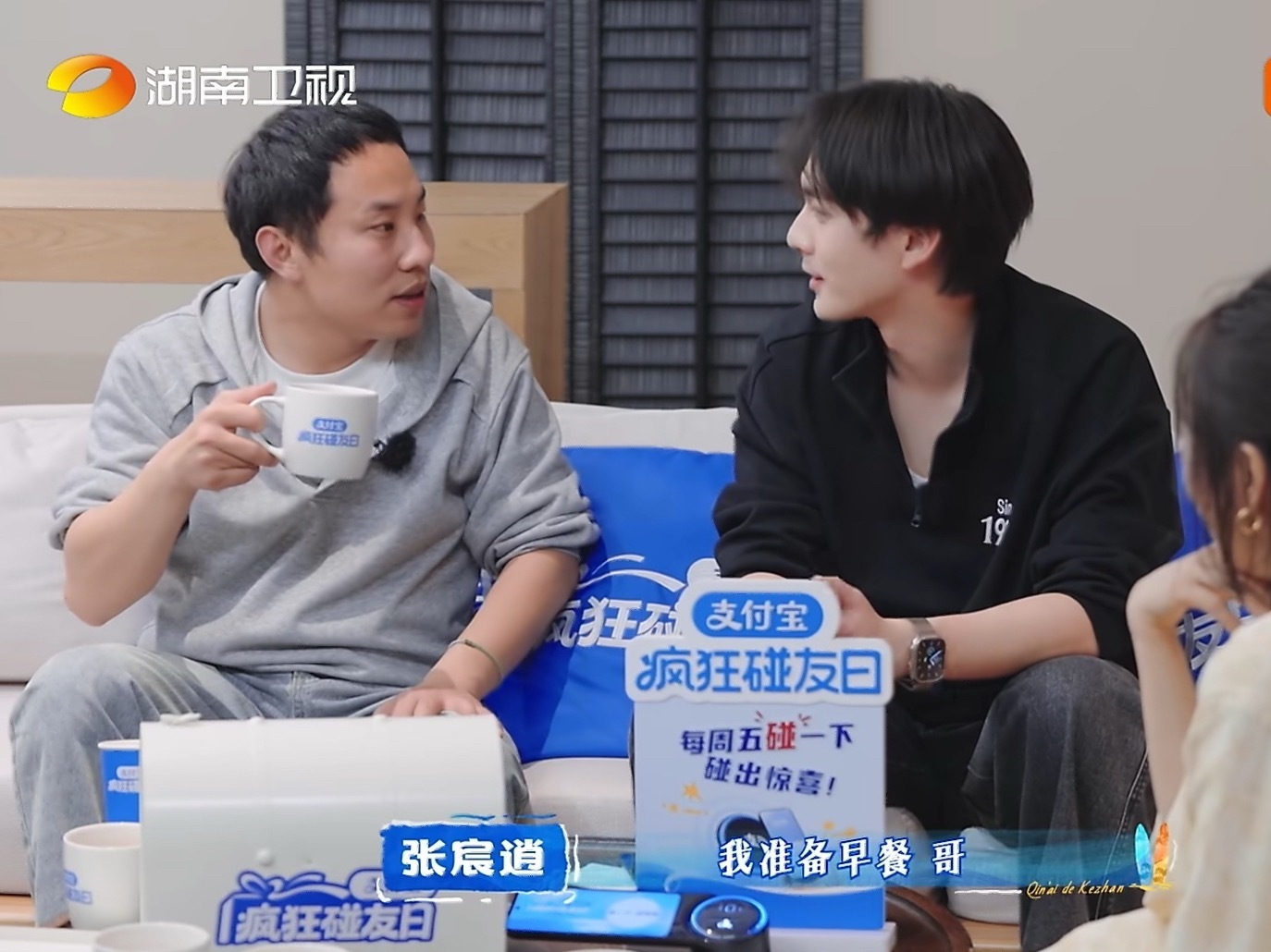 徐志胜求沈月去东坡书院客栈去东坡书院，志胜喜提一位伙伴陪同，被拒绝后求咱月子：求