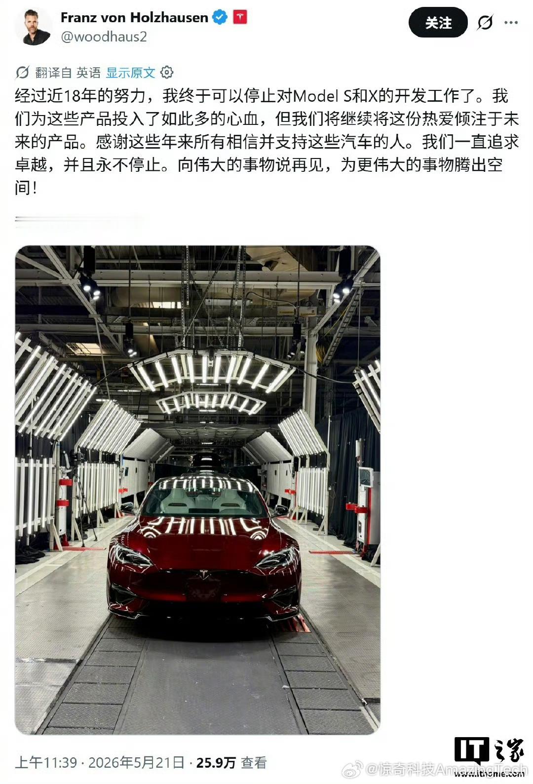 【特斯拉ModelS/X正式停产】特斯拉转向人形机器人5月21日，特斯拉副总裁陶