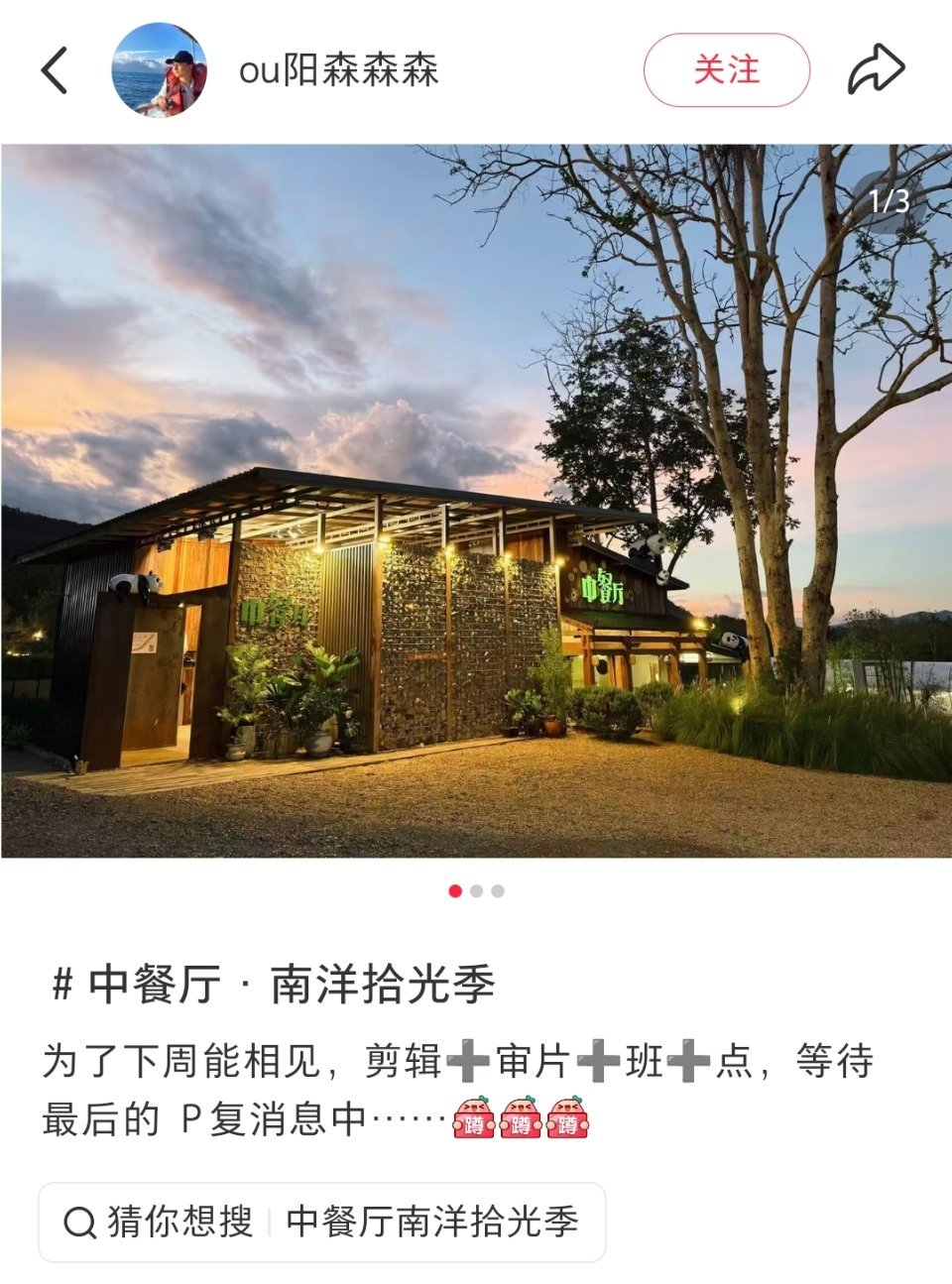 中餐厅下周播出中餐厅下周开播  网传中餐厅10下周就要开播了，期待期待王俊凯