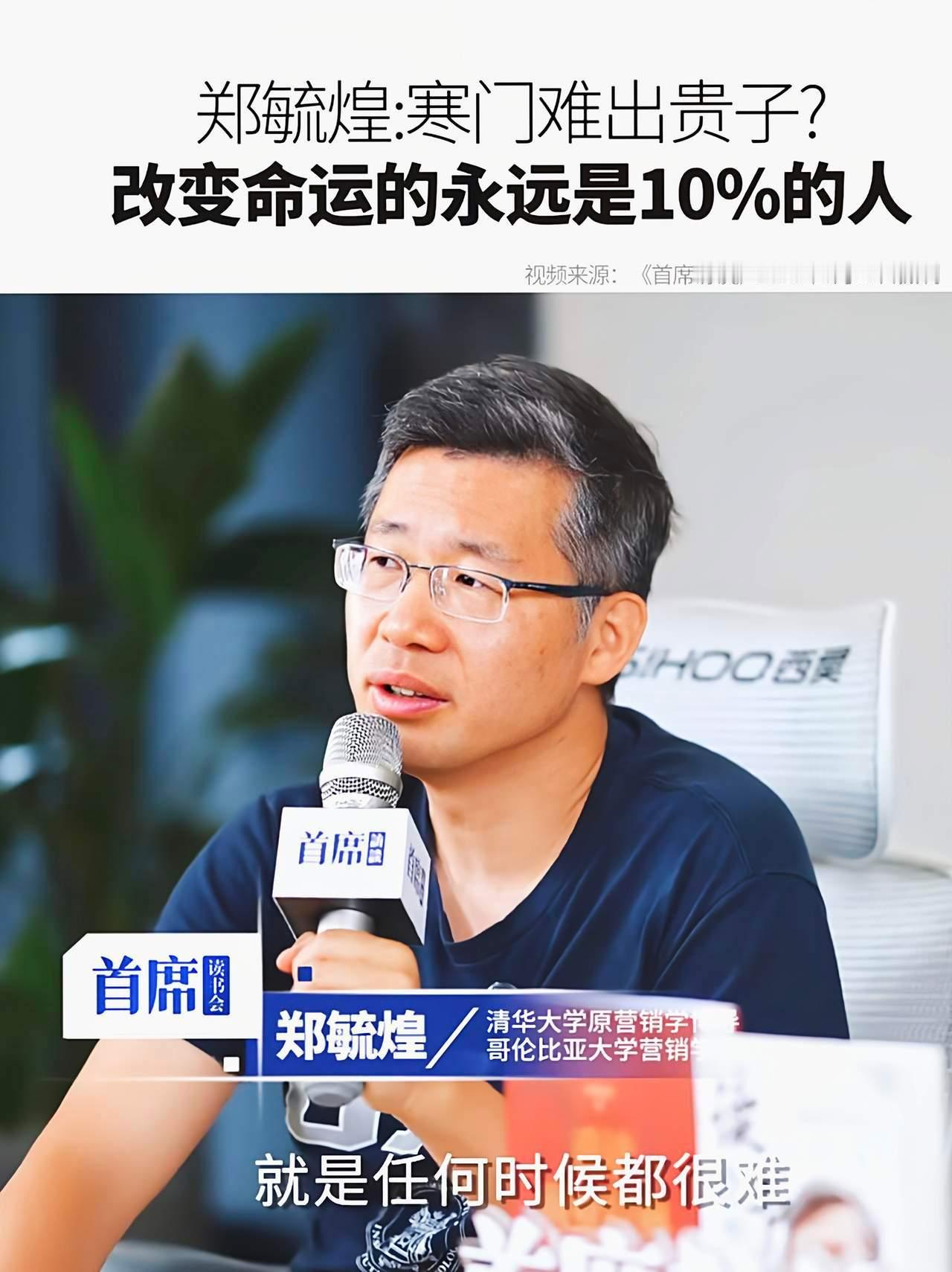 千万粉丝账号一夜清零，前清华博导郑毓煌到底踩了哪些红线？ 