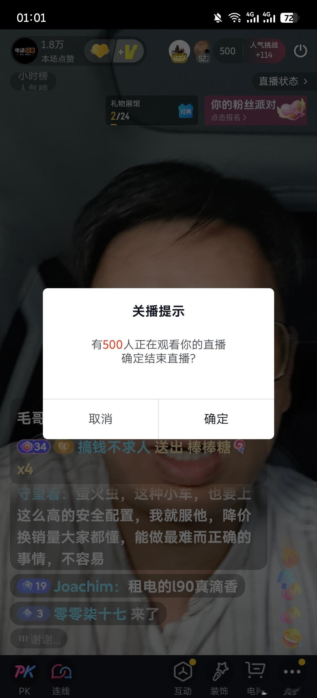 早安，昨晚直播到夜里1点还有500多人在线，我相信那不是我的魅力，而是乐道L90