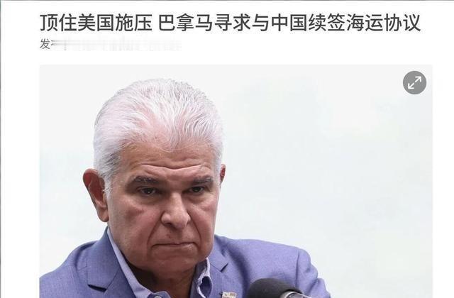 怪不得巴拿马现在如热锅上的蚂蚁！外媒曝出了一个大消息！5月29日，根据联合早报报