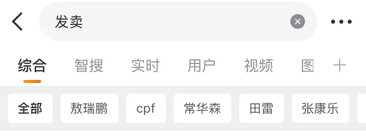 看了下发卖广场敖瑞鹏2025都快过去了还是高居榜首🤣🤣敖瑞鹏 ​​​
