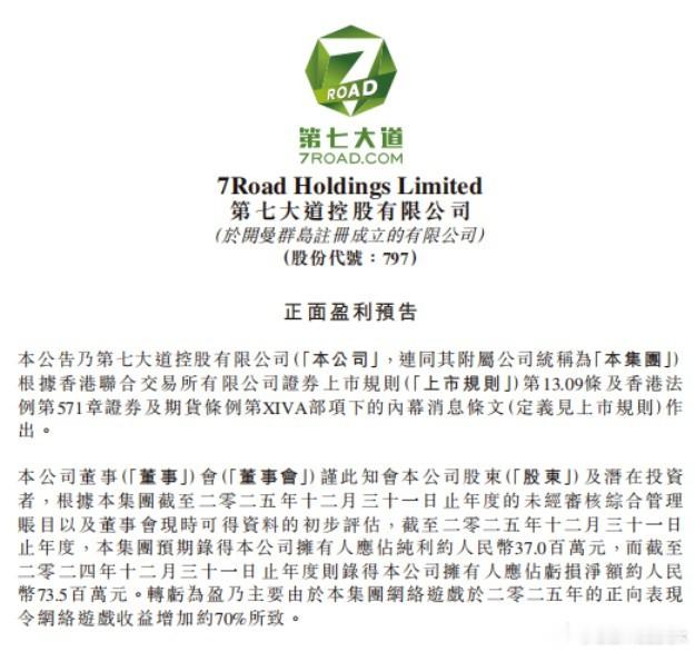 【3家深圳厂商成绩单：中手游全年亏损15亿元以内，创梦天地、第七大道成功扭亏网页