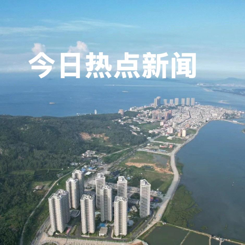今天是2026年2月15日   周日
今日热点新闻：

1、今年春节放假9天，从