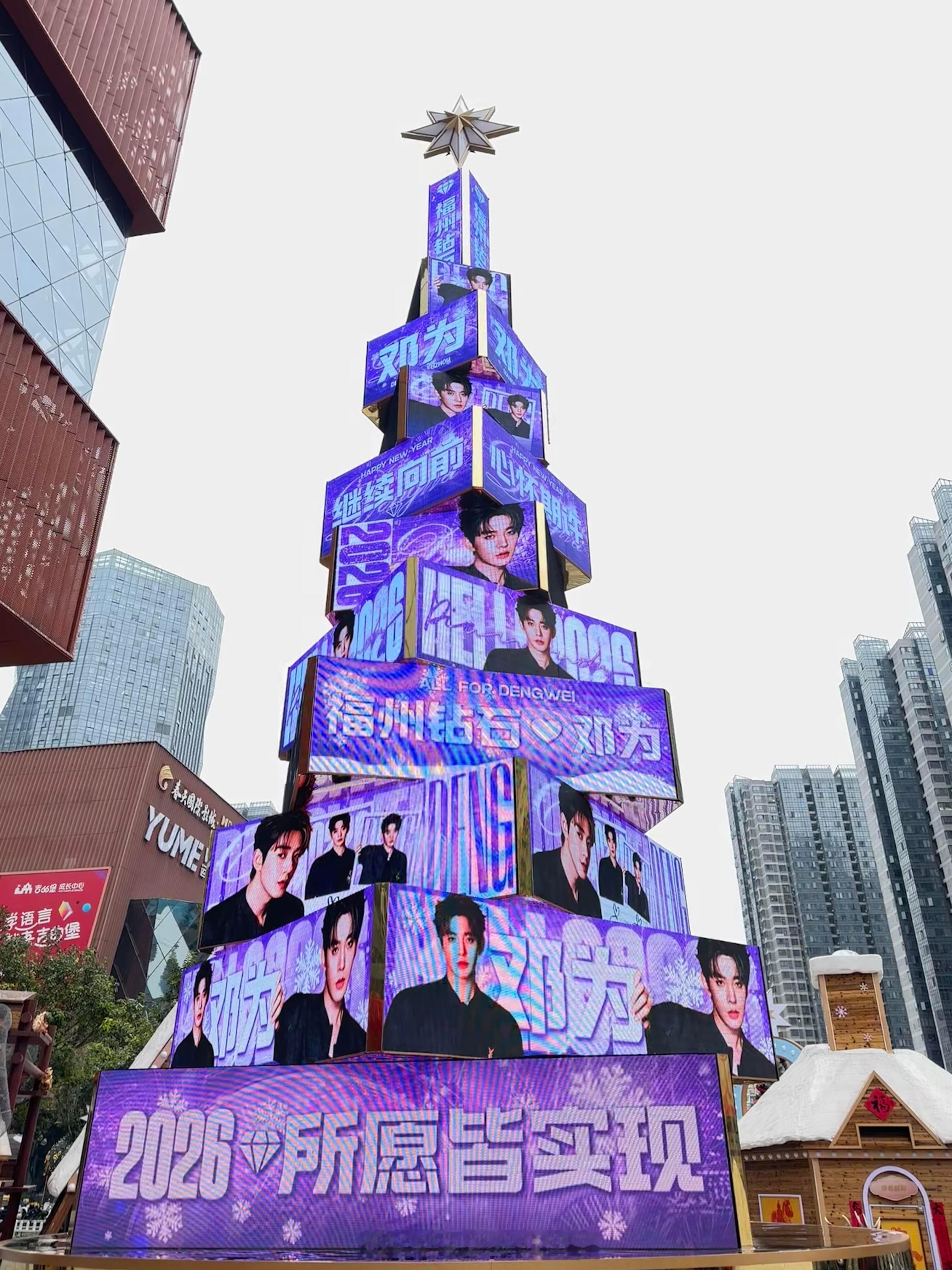 邓为福州粉丝圣诞树大屏应援，好帅好正啊，愿邓为2026皆如所愿呀