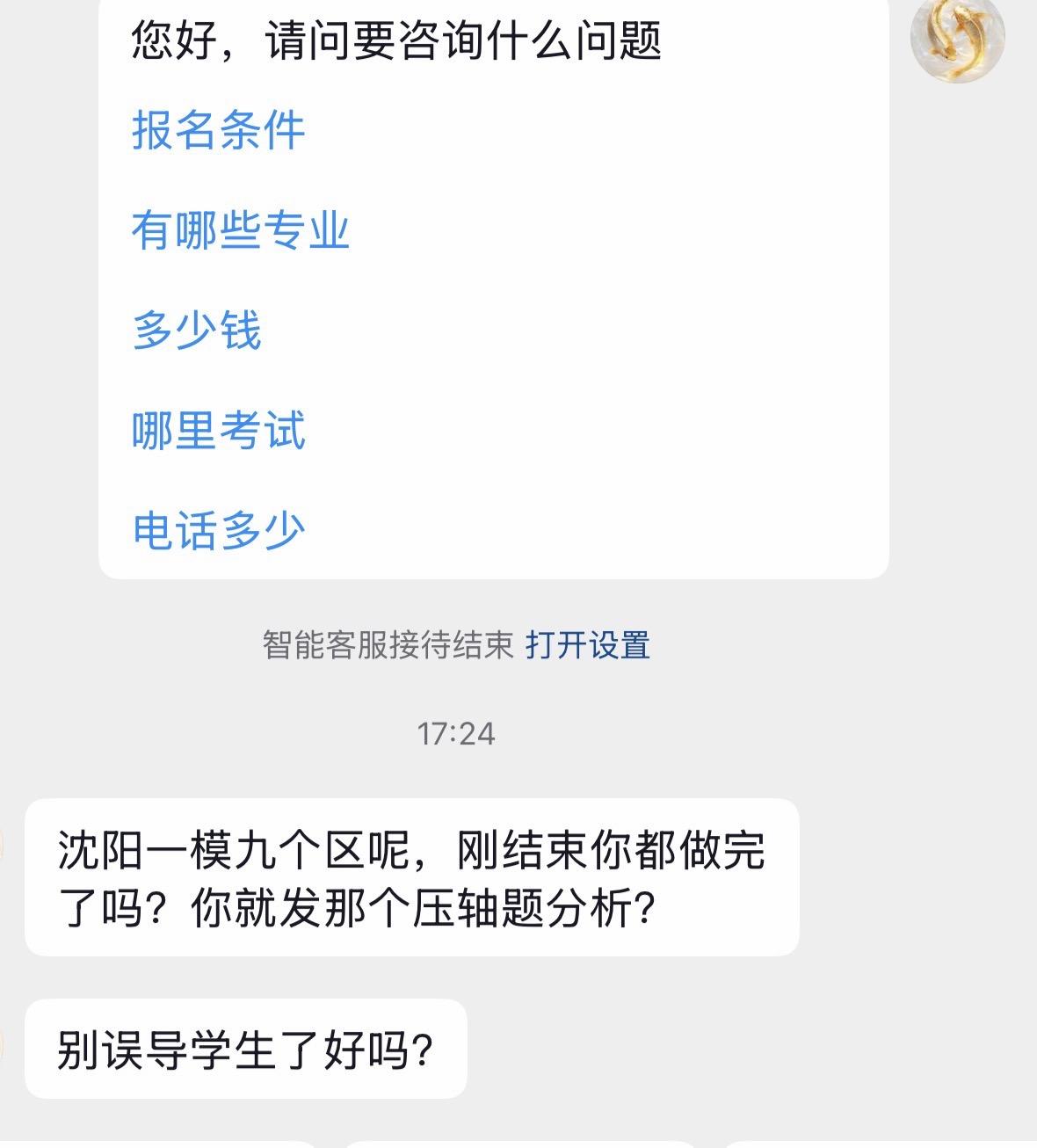 我真的做完了。。。初中数学 数学思维 数学 知识点总结