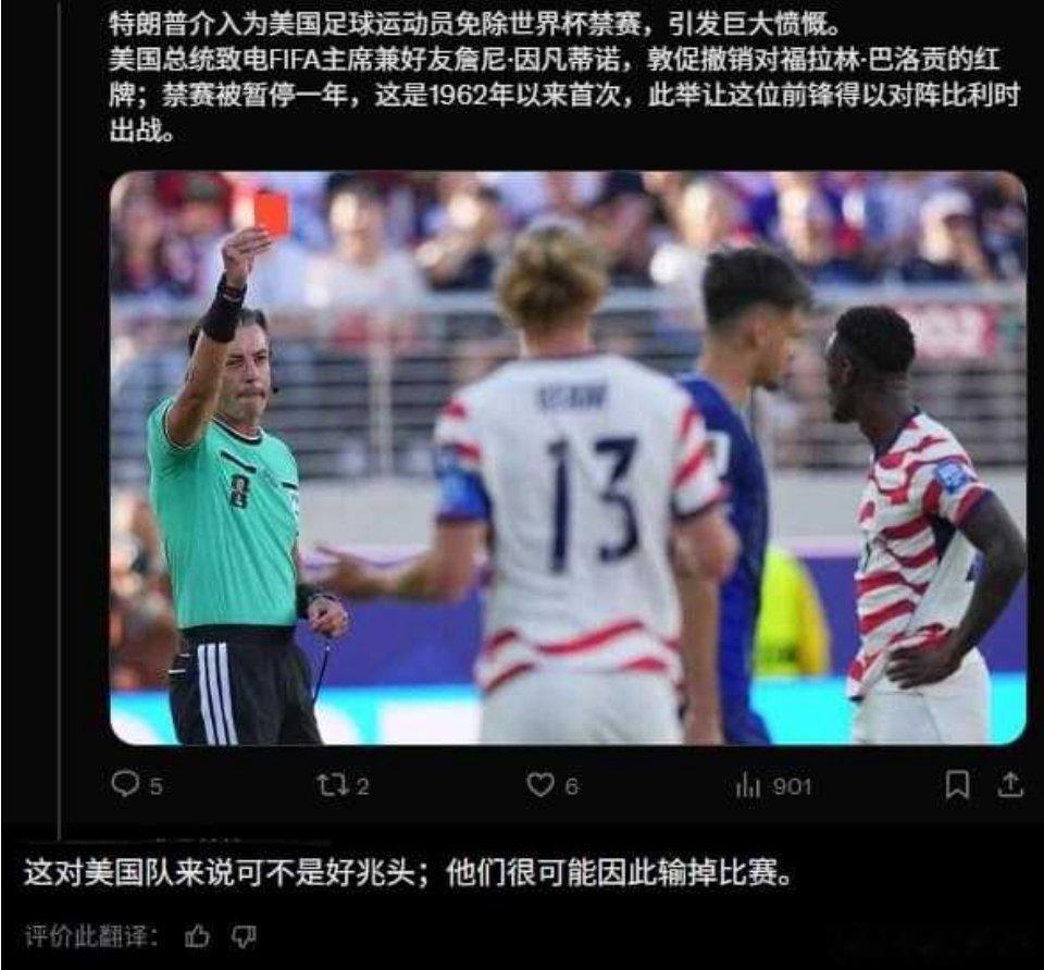 比利时官方嘲讽美国 2026世界杯，比利时4:1完胜美国后，比利时国家队发图嘲笑