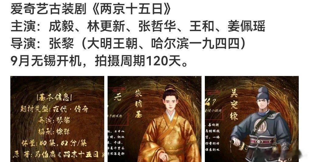 成语朱瞻基、林狗吴？这饼林狗居已经是“最大加分项”了，张黎不行了1年了 ​​​