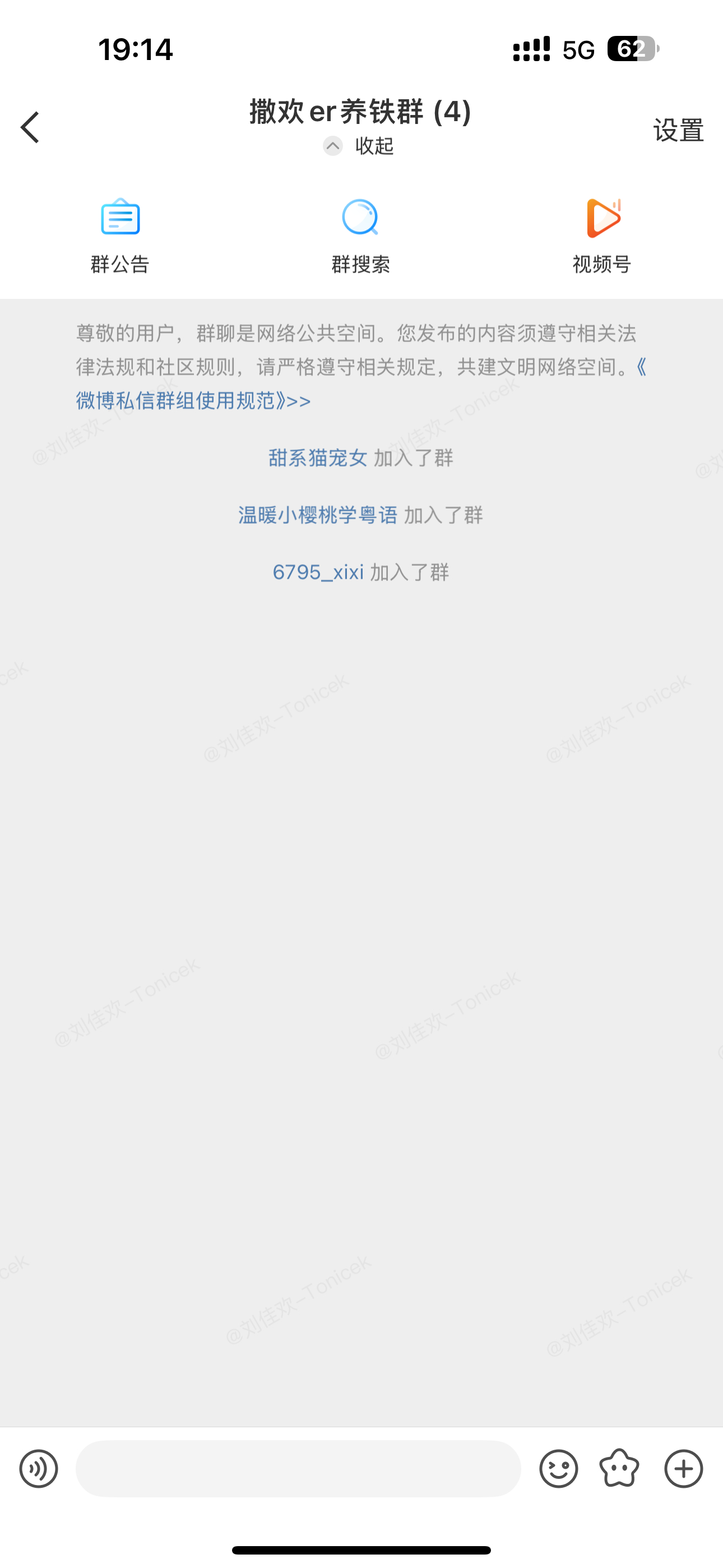 发现群满了。又建了一个，养铁的。 