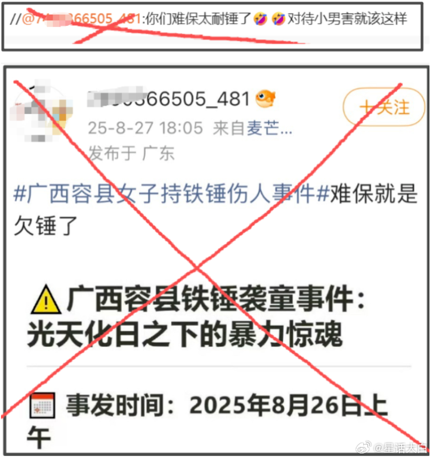 极端女权，TA们中更极端的，甚至还在网络上煽动对男童暴力，已经属于“恐怖主义”。