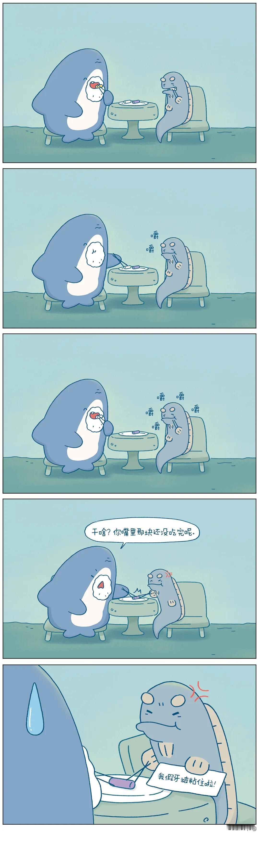 你敢动筷试试，哈哈