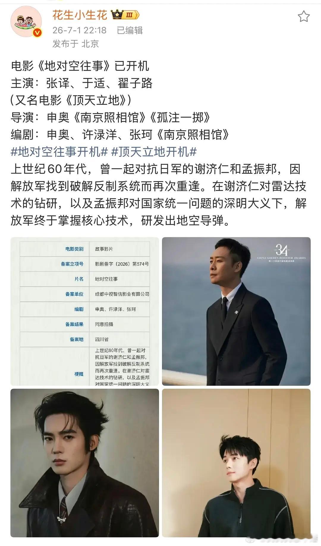 这个班底感觉很不错啊，期待于适