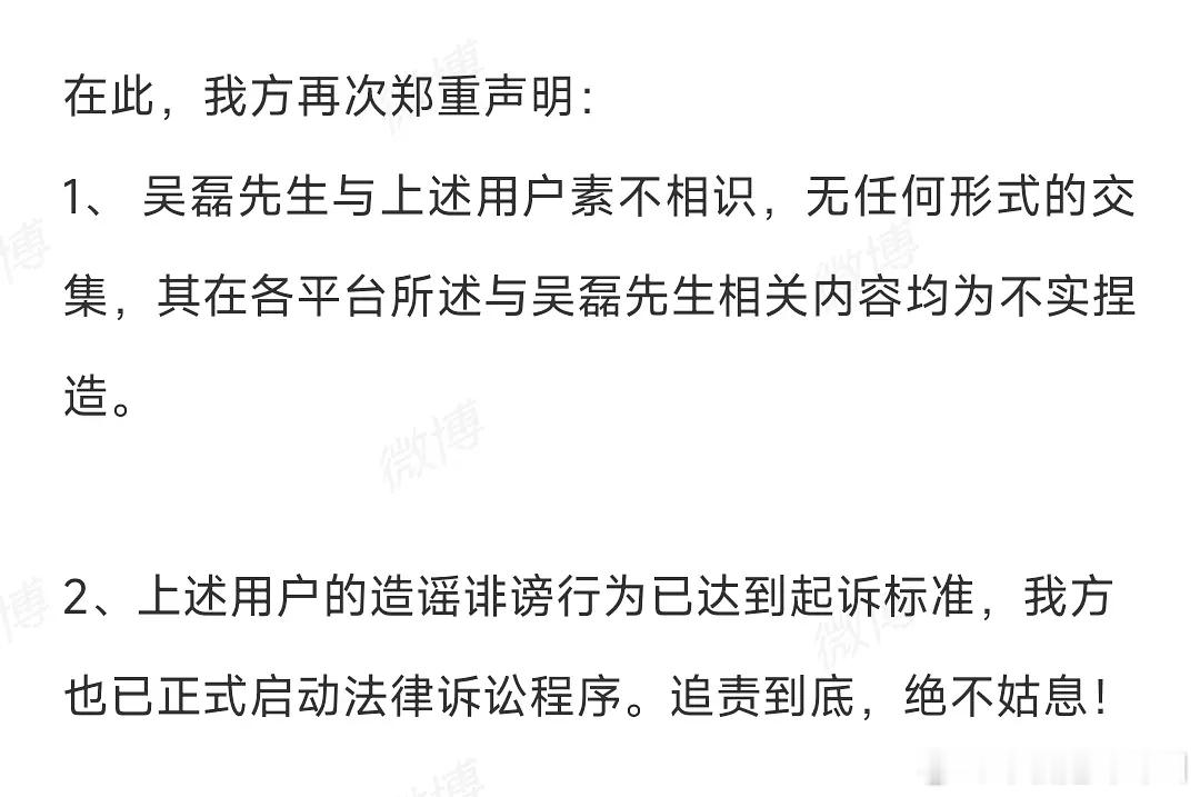 吴磊工作室最新回应 