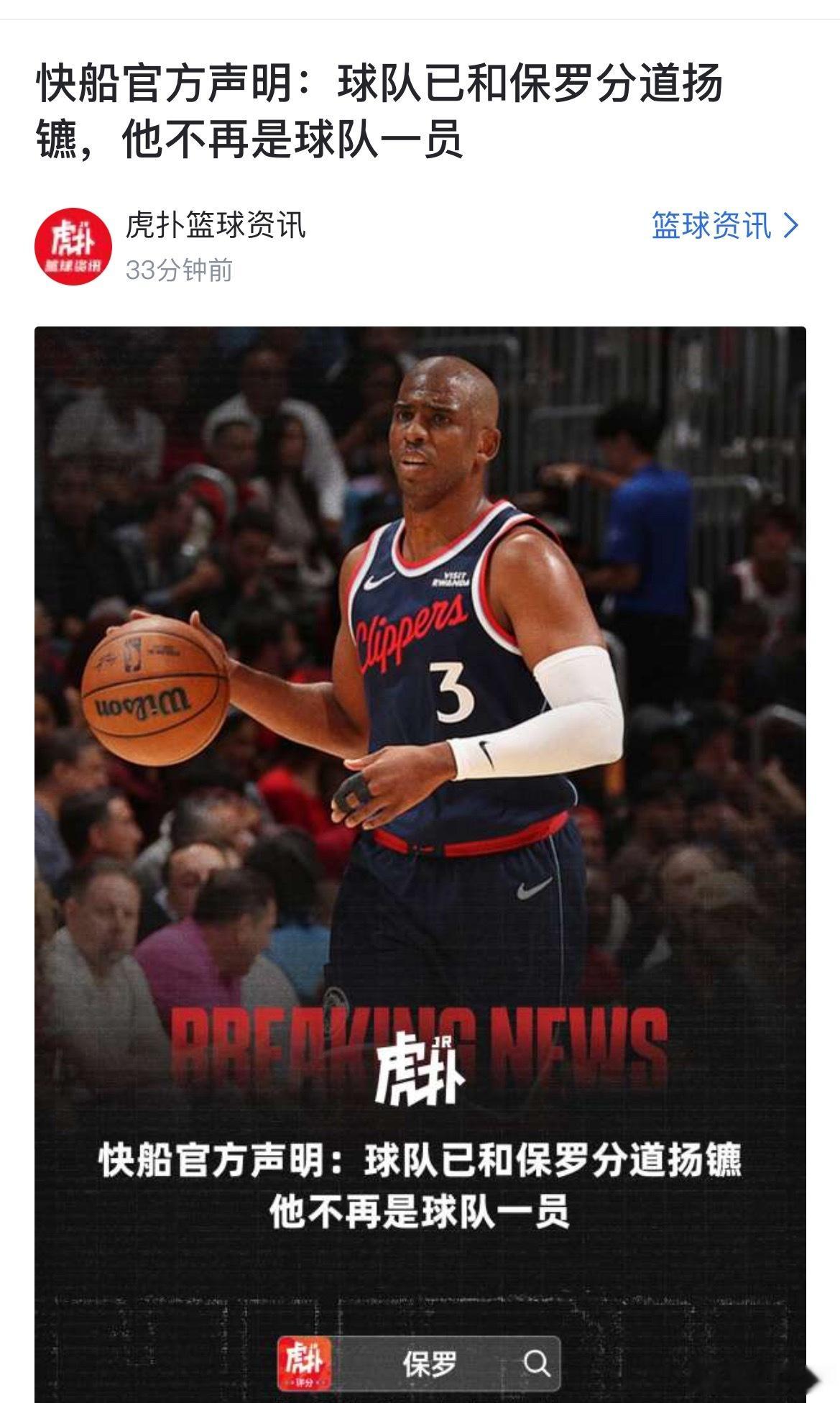实在是看不懂这波操作？？？？保罗在赛季初已宣布这将是职业生涯的最后一个赛季，作为