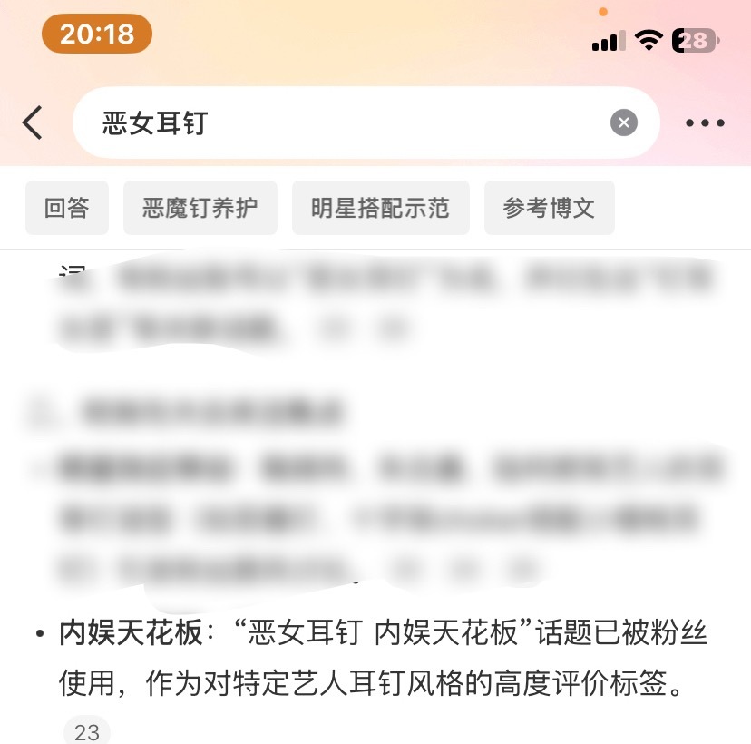 我火了[流鼻血] ​​​