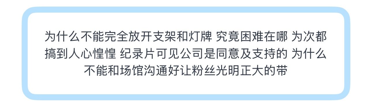 投为什么不能完全放开支架和灯牌 究竟困难在哪 为次都搞到人心惶惶 纪录片可见公司