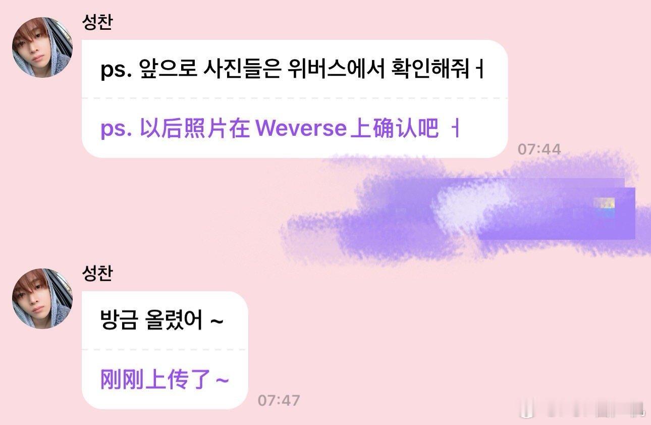 好像是公司不让RIIZE在泡泡上传自拍了 ​​​