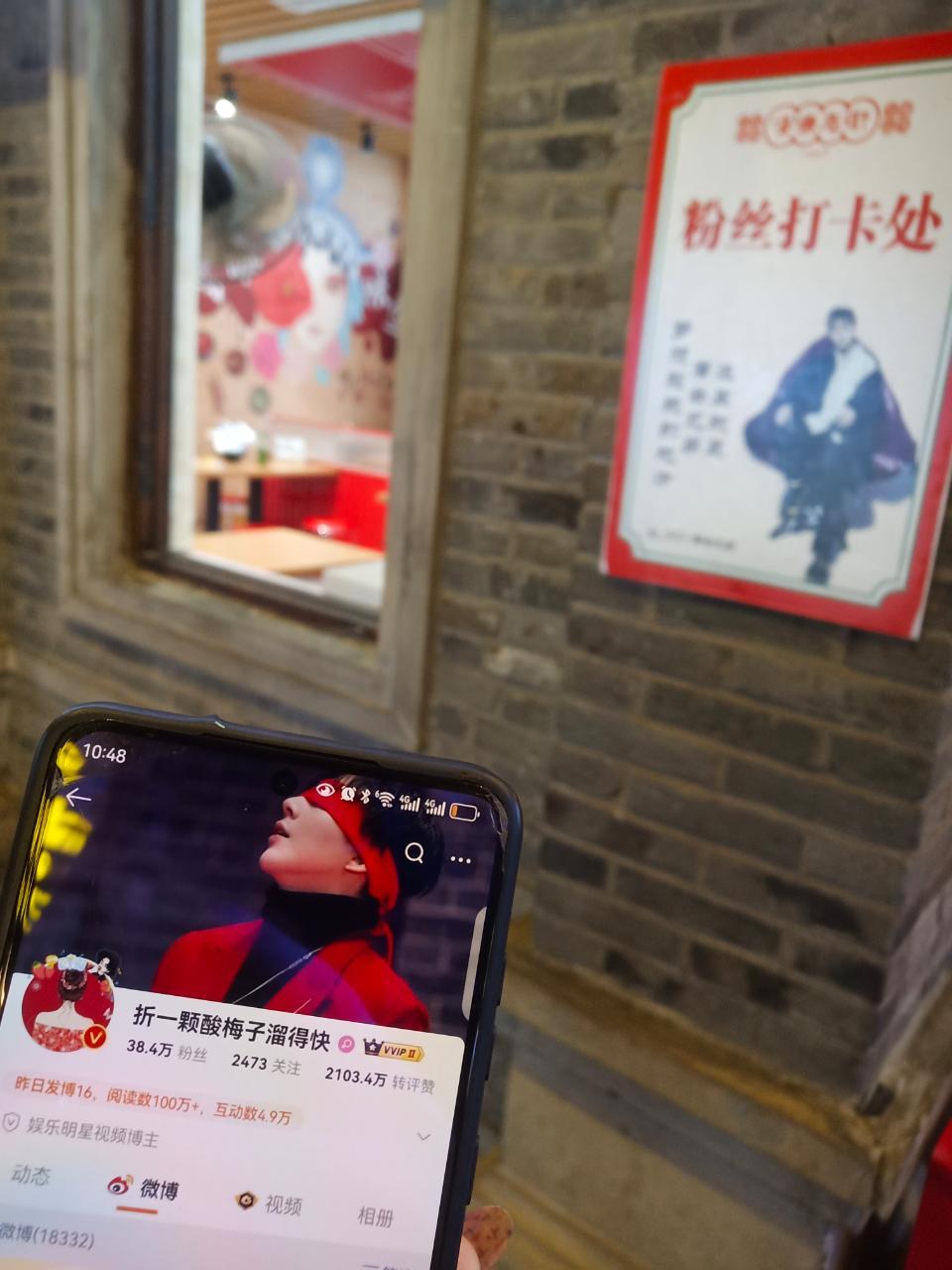 哇哇哇！房房带我游安东老街啦！去每一个有刘宇宁的地方打咔！我虽没亲临现场，但对那