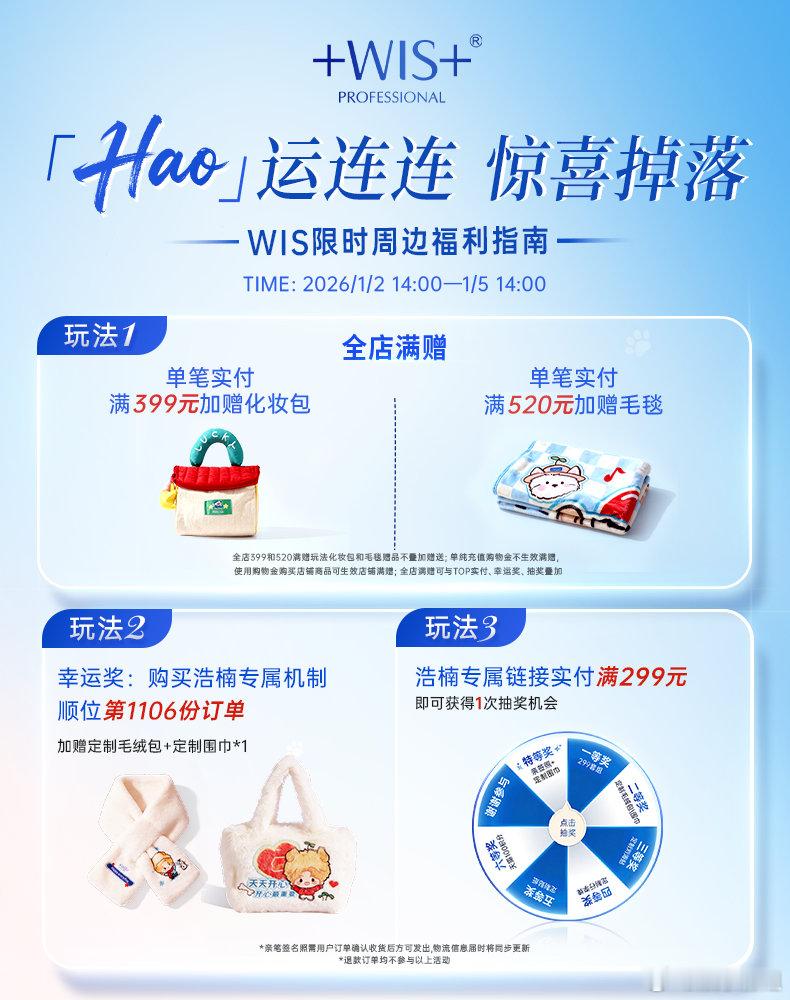 WIS 你是懂拿捏追星女孩的🤩！官宣何浩楠成为品牌大使，还带着超多惊喜周边和亲