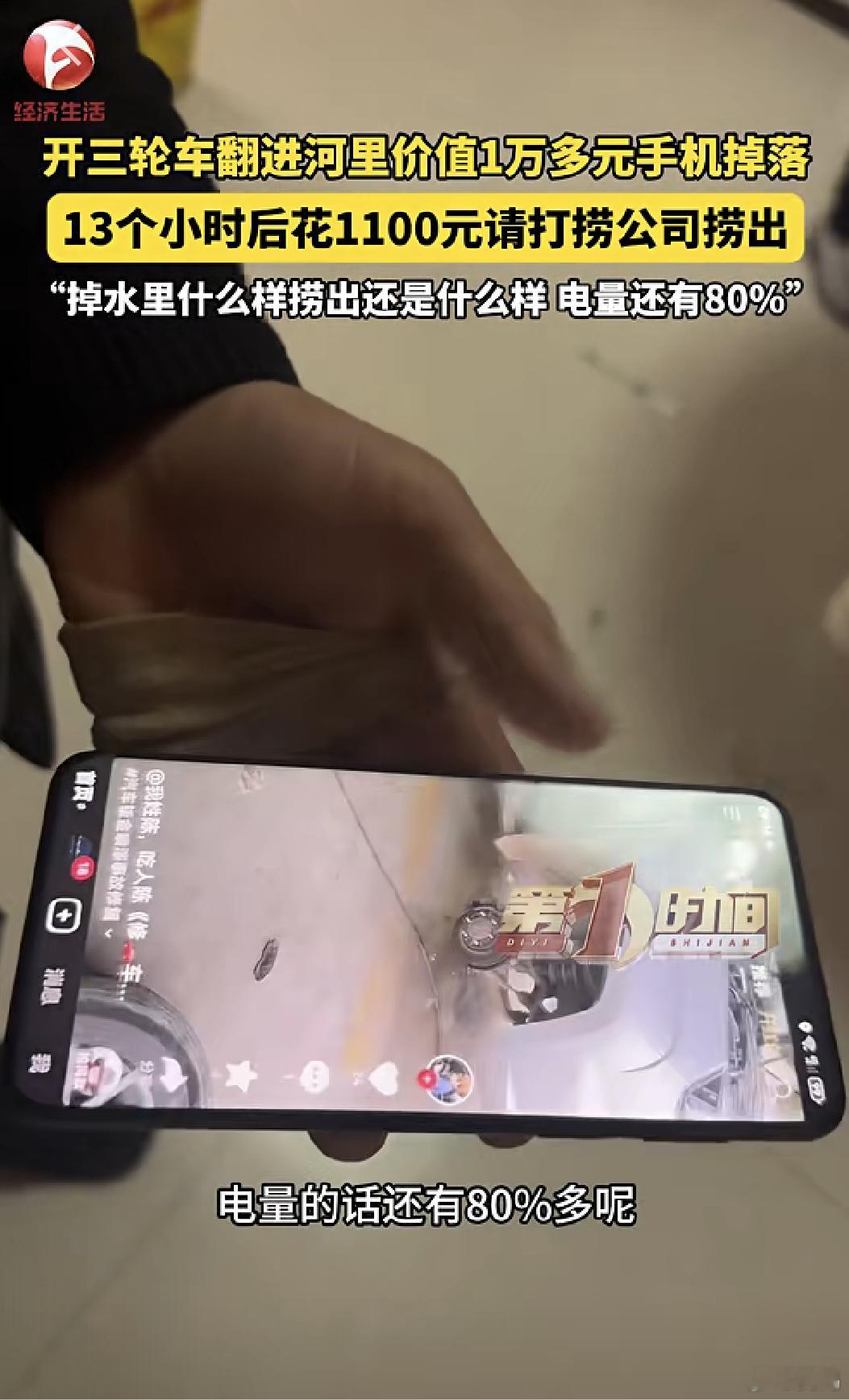真防水、硬品质！华为Mate 70 RS 非凡大师落水13小时，打捞上来不仅功能