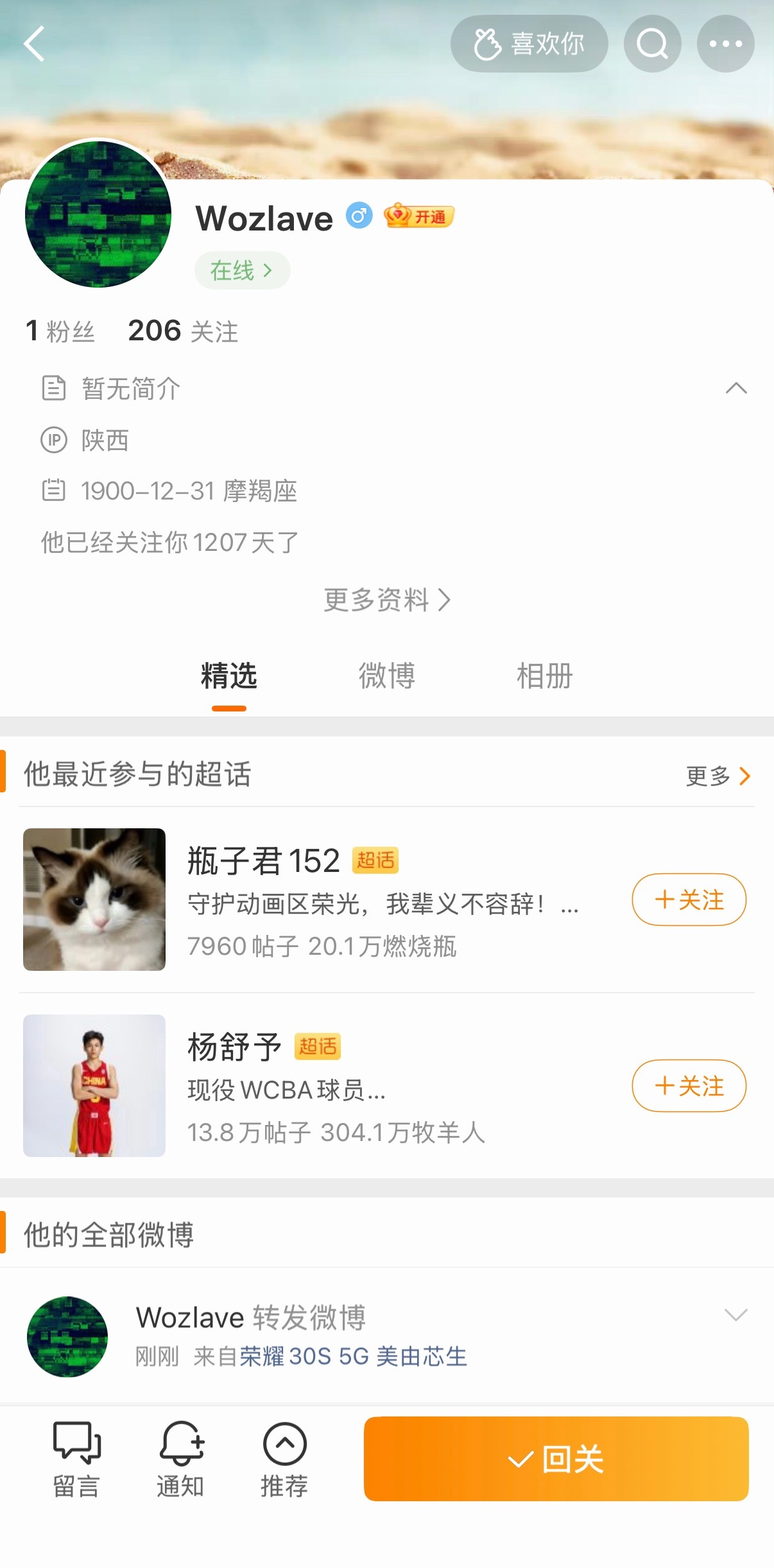 网页链接忍辱负重1207天的梅毒 居然在这条没能忍住啊啊啊啊笑死我了🤣 发出来