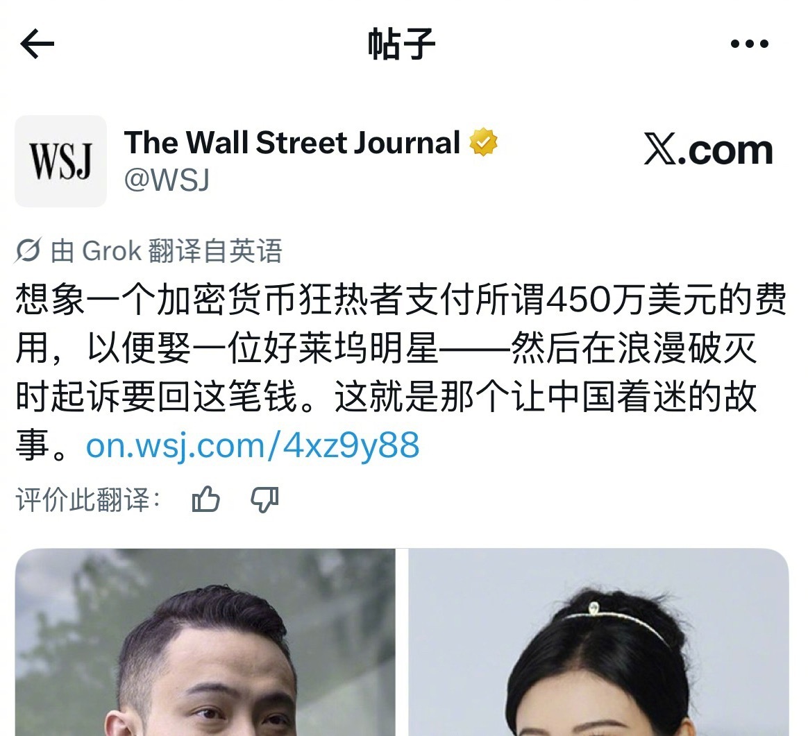 在靠炒作女明星上了华尔街日报的这一天，孙割宣布了最新的金融产品：美股 ETF 代