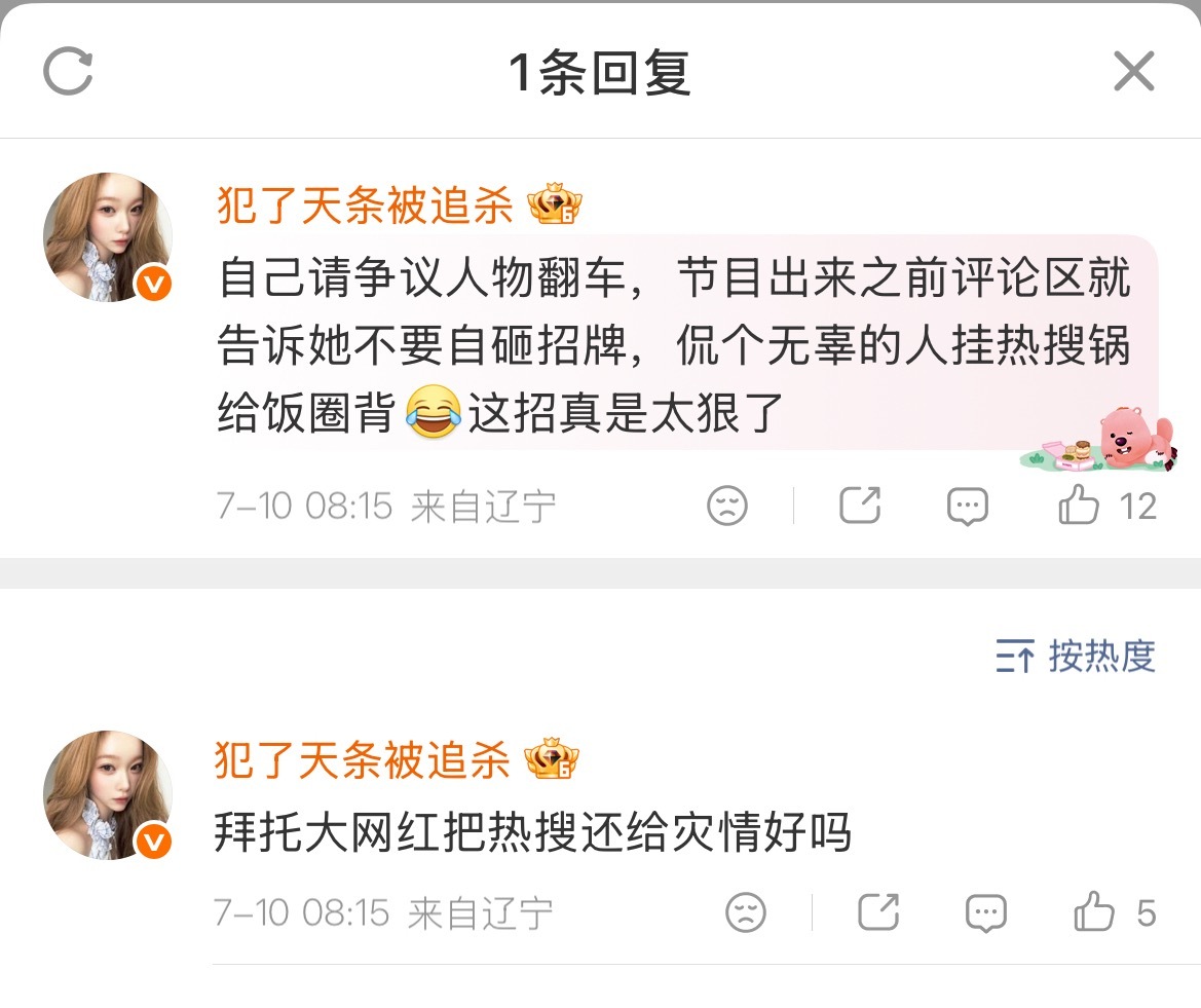 马龙评论梁靖崑这句实话就这样根本发不出去 太破费了吧 