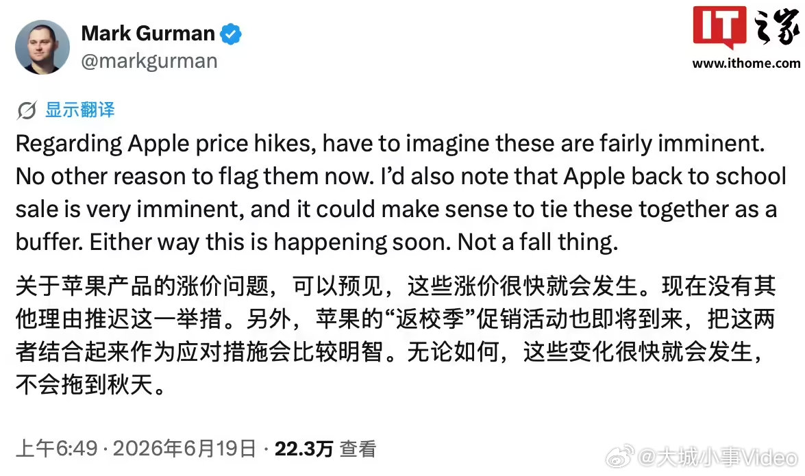 【曝苹果涨价将尽快落地：不会拖到秋季】6月21日，苹果首席执行官蒂姆 · 库克（