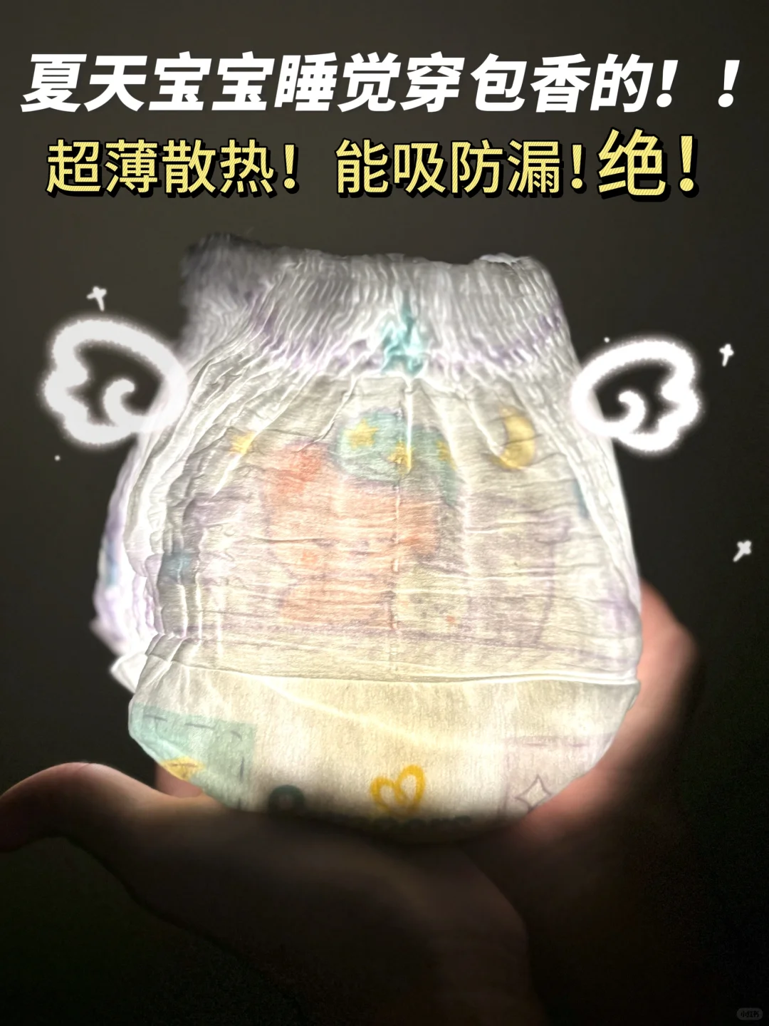 三伏天千挑万选，终于选对了夜用拉拉裤