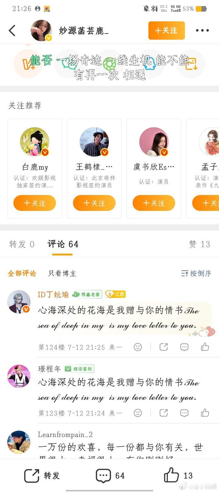不是兄弟，没关注怎么还带加码的？？？前几天看还是五级 今天怎么变六级了？？之前那