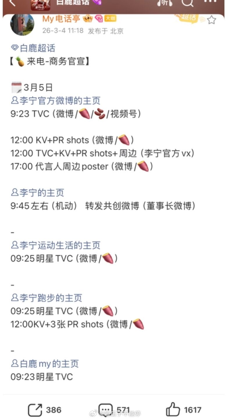 白鹿唐宫红利来了 