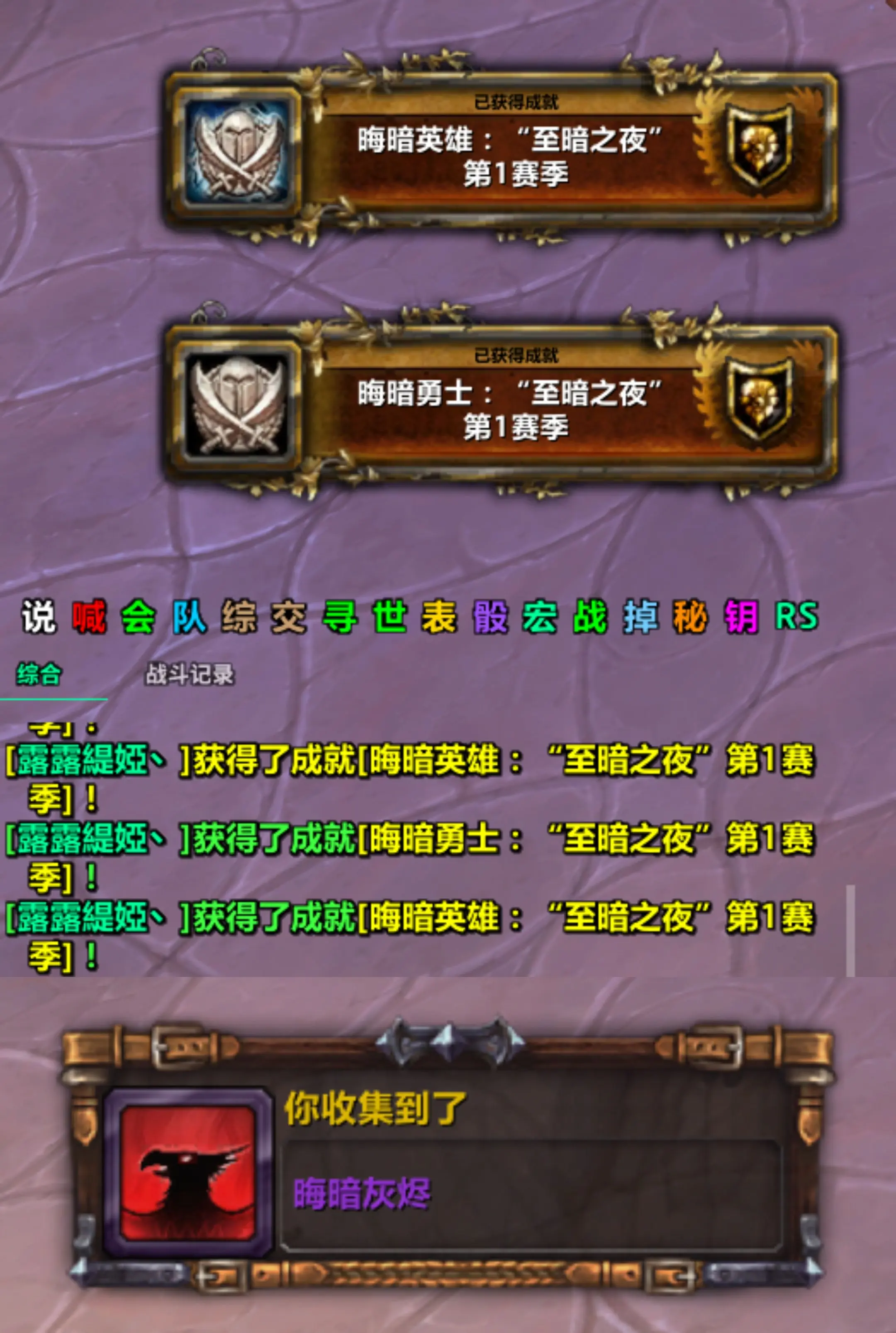 S1称号发里！记得上对号，是上赛季打称号的角色登录才能领。