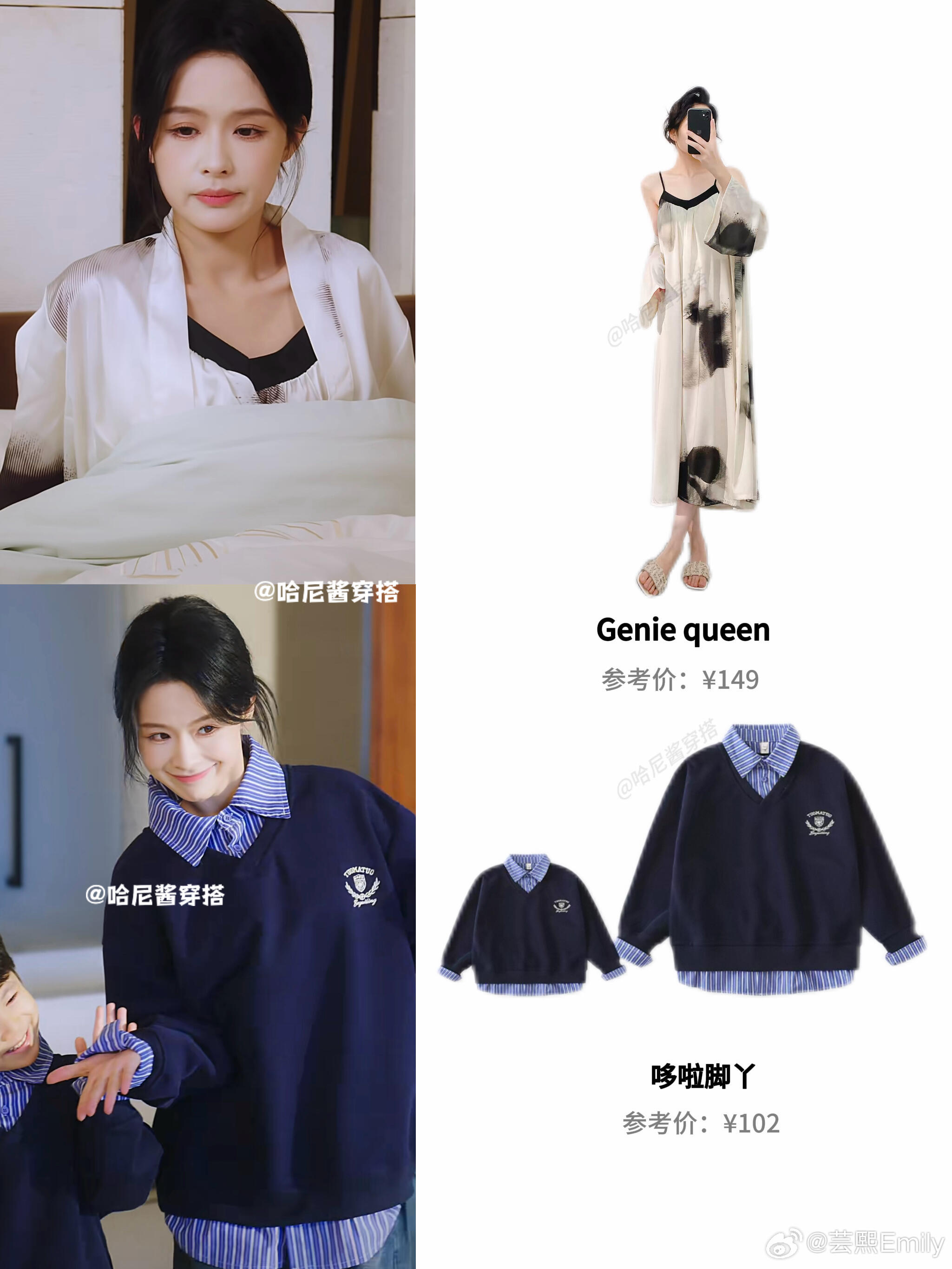 余茵新剧《许你万丈光芒好》宁夕同款穿搭女主归来复仇爽剧！ 