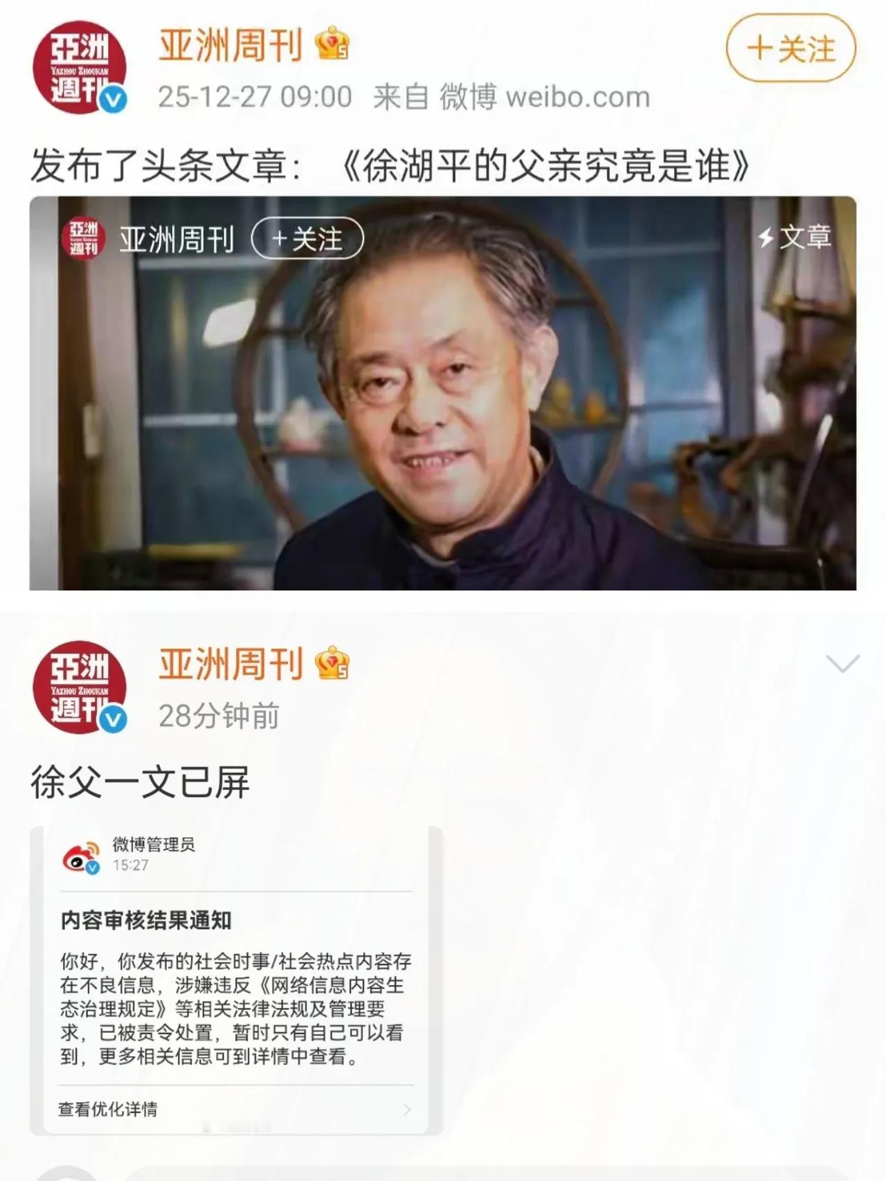徐湖平账-思维导图。

因为原文已经没有了，所以之前来不及看的友友，在这里给你们
