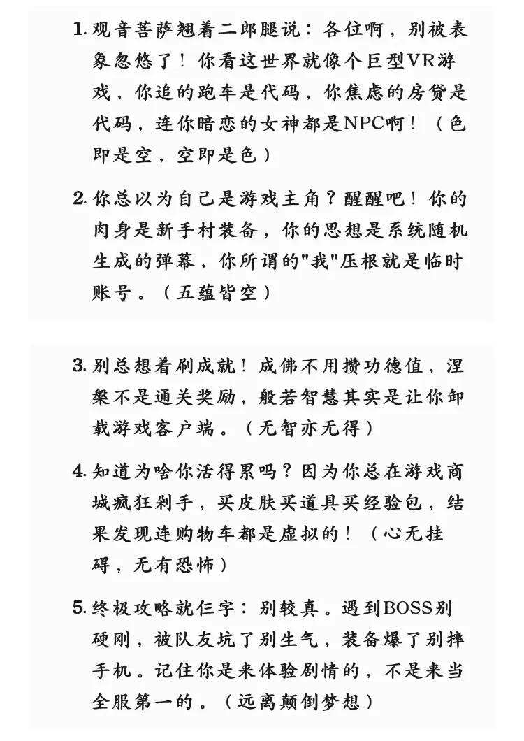 Ai解释《心经》，果然是整合了老百姓错误的解读来的，因为都按这个去理解的，是统计