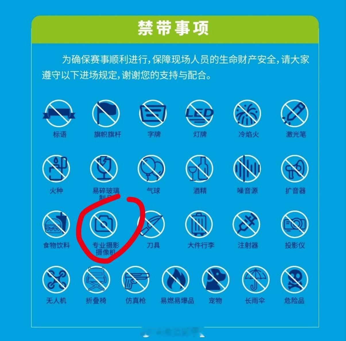 NO 