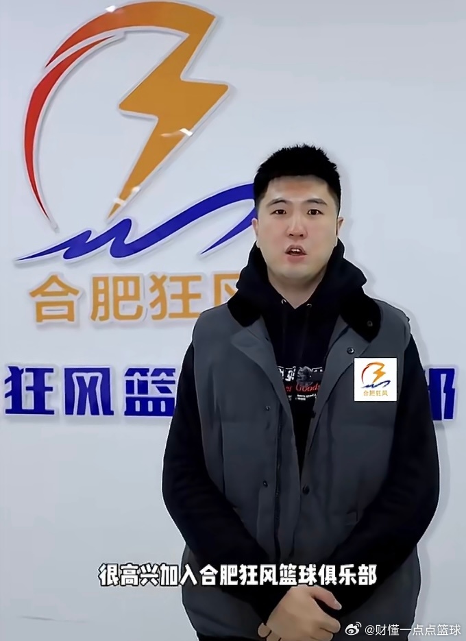 广东宏远男篮旧将王薪凯再就业！NBL联赛合肥狂风官宣王薪凯正式加盟，王薪凯离开广