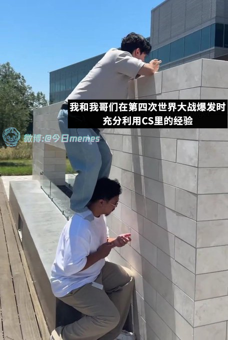你跳（9gag）今日meme[超话] 今日memes ​​​