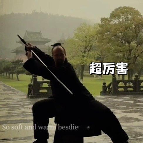 一根棍子硬控了美国小伙  14 年的执着，一根棍子让杰克华丽转身。他从洋小伙成为