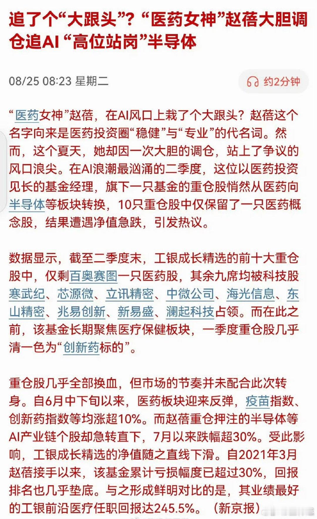 公募靠不住的印象，跟一些基金经理迷之操作是分不开的。最后是不是基民承担了所有？虽
