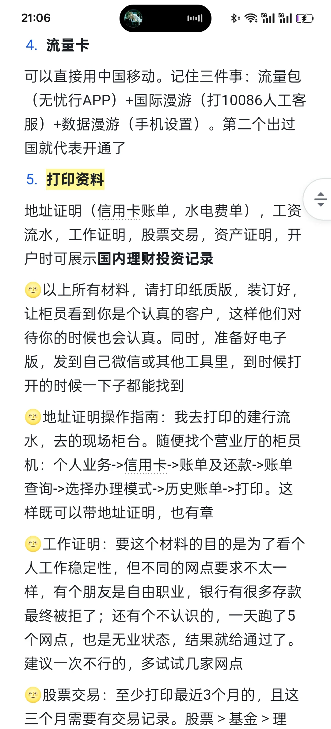 【线下】香港开户攻略｜汇丰➕中银➕众安｜