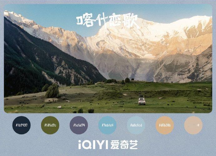 喀什恋歌溢出屏幕的生命力看完《喀什恋歌》，我的人生旅行清单又双叒叒+1！蜿蜒的古