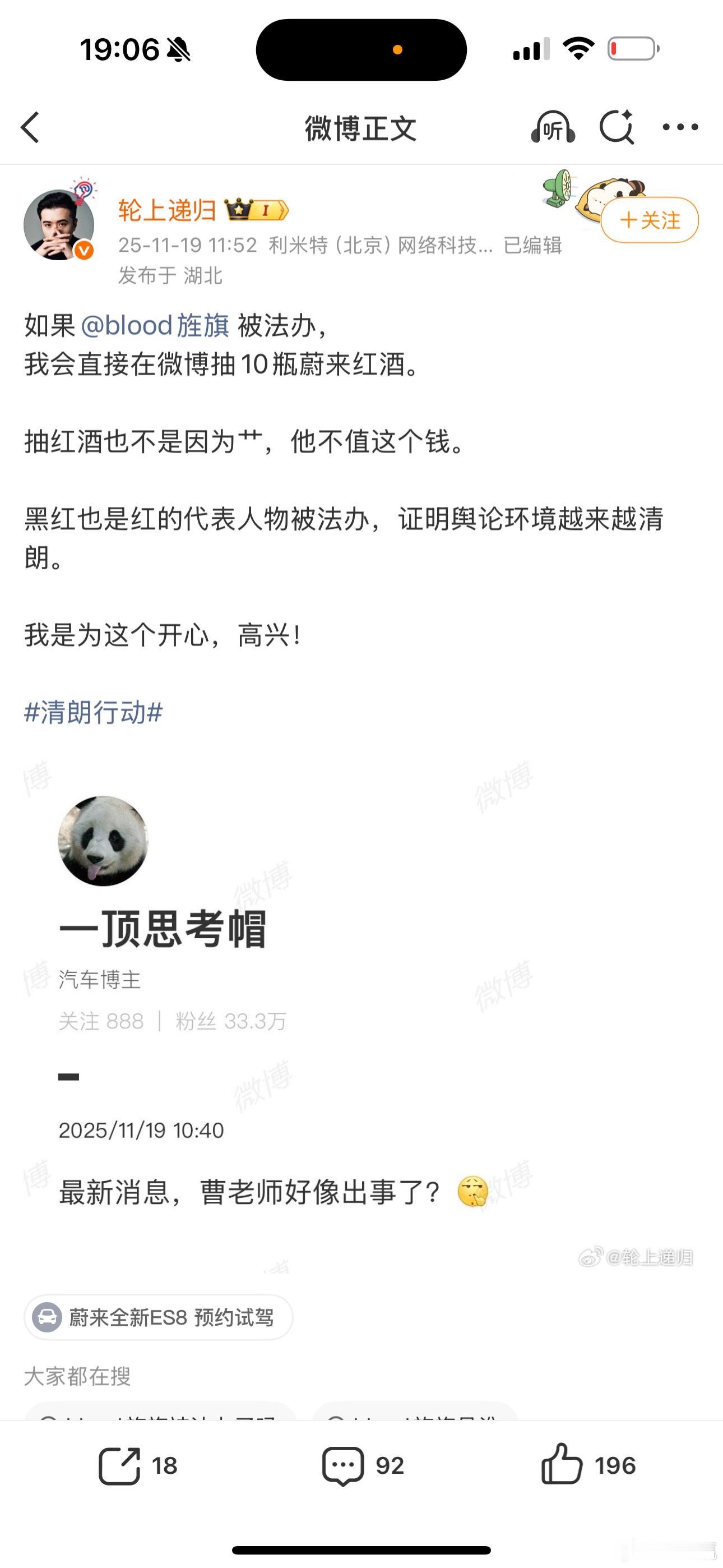 啊，据说草老师也被封了，现在的形势真心看不懂。只能说好之为之，谨言慎行吧