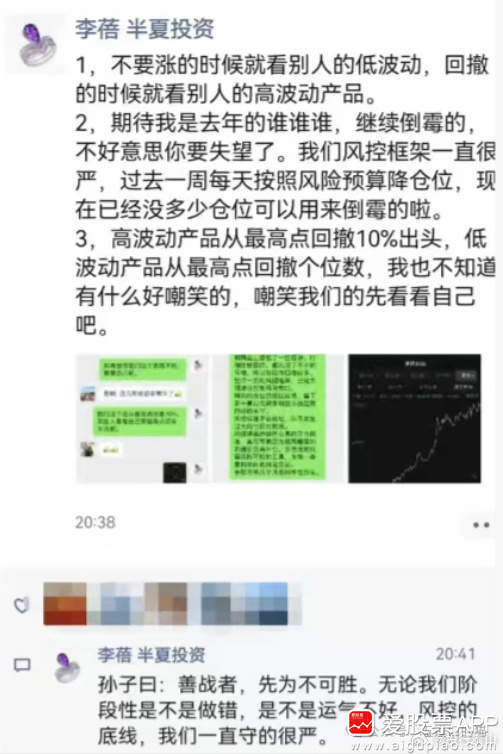 【李蓓硬气回应净值大跌31%：笑我先看下自己】近日，私募魔女李蓓旗下产品净值大跌